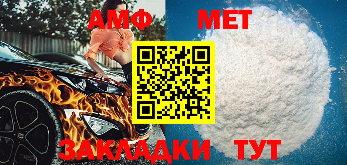 АМФЕТАМИН Ачинск
