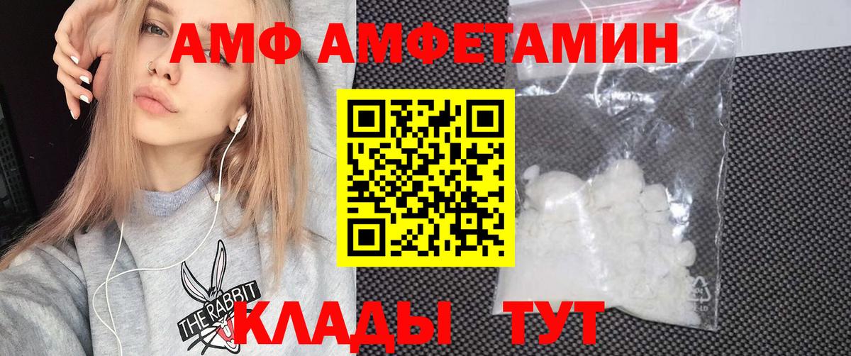 Amphetamine VHQ  Вход с VPN  Амфетамин  Ачинск 