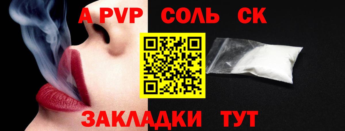 А ПВП СК КРИС Ачинск