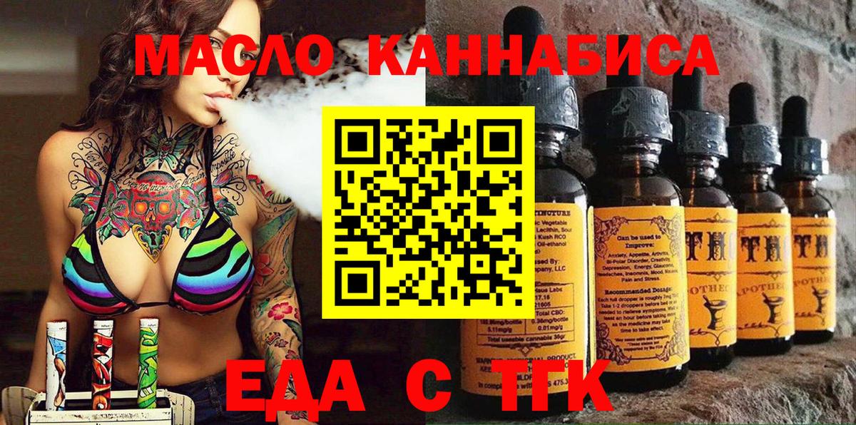 Cannafood марихуана  Вход с VPN  Ачинск 