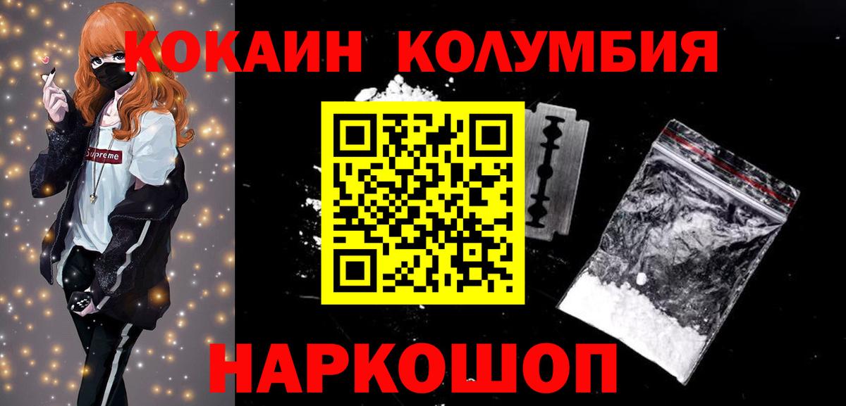 Ачинск  ГАШИШ  Вход с VPN  Меф кристаллы  ЭКСТАЗИ  Меф  Марихуана  Продажа наркотиков 