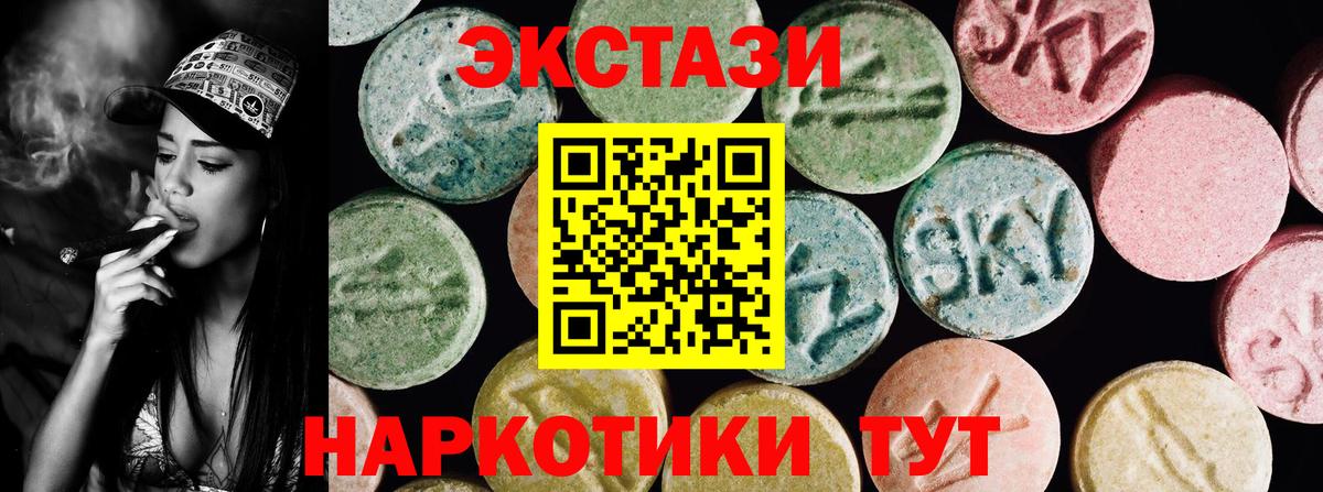 где купить   Вход с VPN  Экстази TESLA  Экстази  Ачинск  Экстази louis Vuitton 