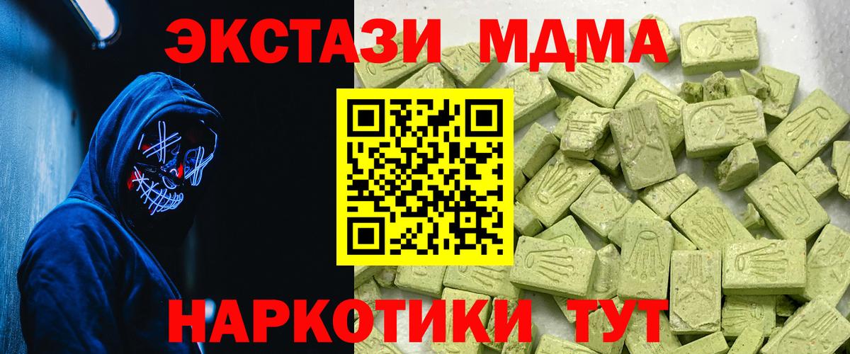 Экстази 300 mg Ачинск