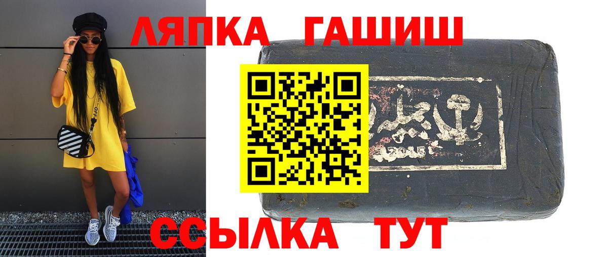 Гашиш Изолятор Ачинск