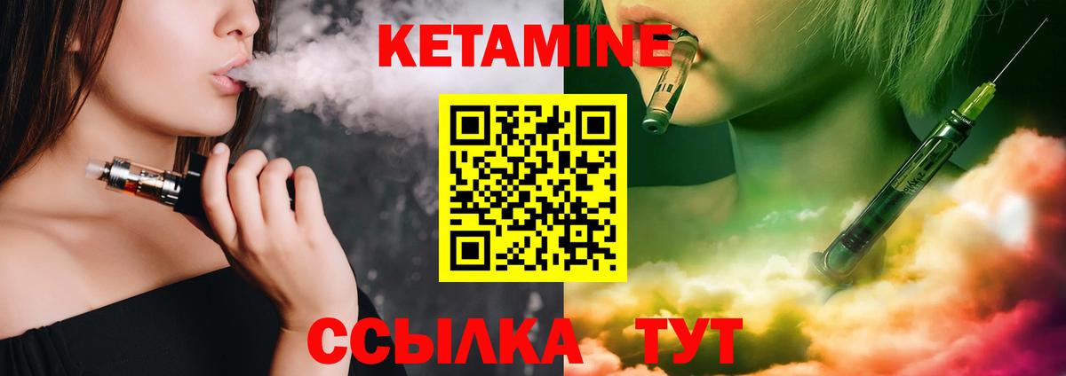 Кетамин ketamine  Кетамин ketamine  Вход с VPN  Ачинск 