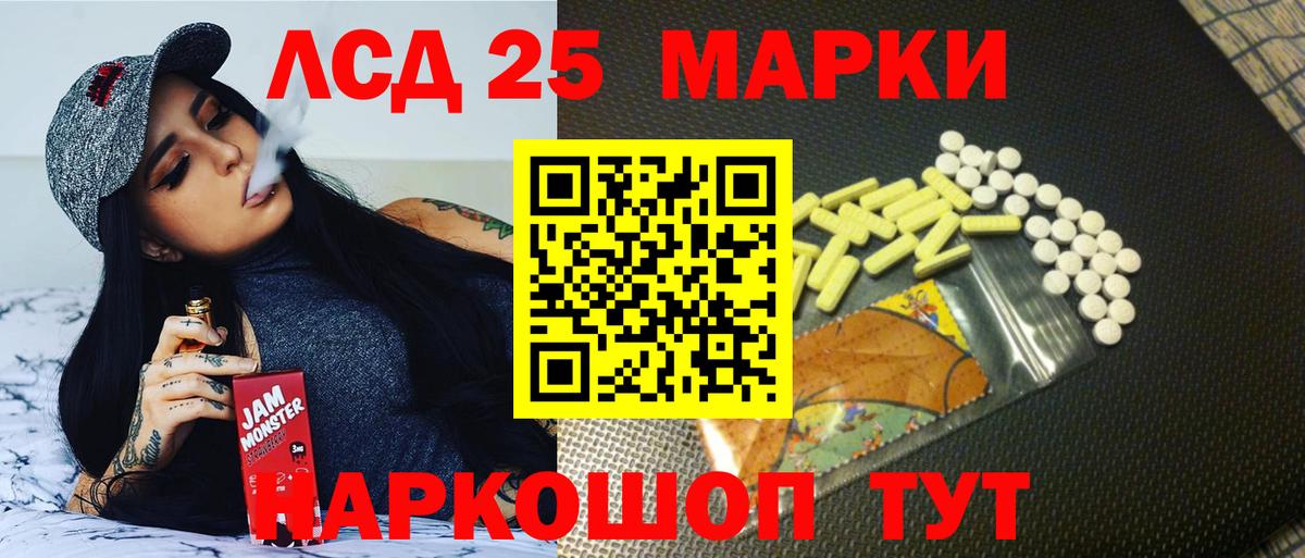 Ачинск  Лсд 25 экстази  ЛСД экстази ecstasy  Вход с VPN  ЛСД экстази кислота 