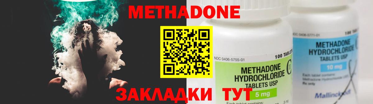 Метадон кристалл  Вход с VPN  Ачинск 