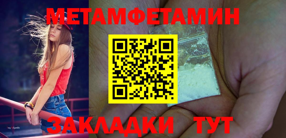 Первитин Декстрометамфетамин 99.9% Ачинск