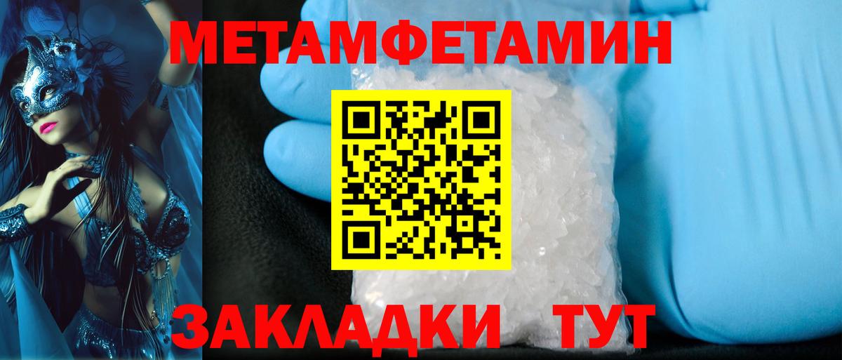 Ачинск  МЕТАМФЕТАМИН пудра  МЕТАМФЕТАМИН пудра  Вход с VPN 