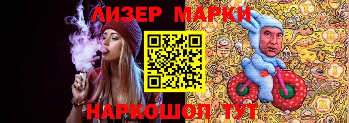 Марки N-bome  Марки N-bome 1500мкг  Вход с VPN  Ачинск 
