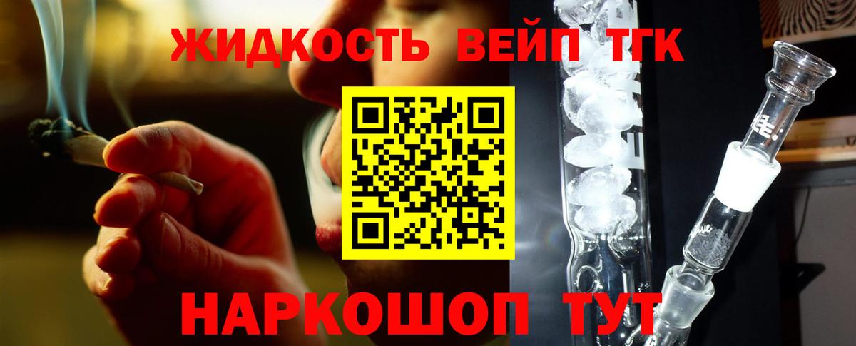 Дистиллят ТГК вейп с тгк  Вход с VPN  Ачинск  Дистиллят ТГК гашишное масло 