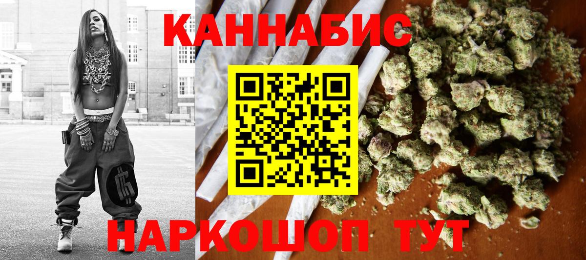 Ачинск  Бошки марихуана план  Бошки Шишки индика  Вход с VPN  Шишки марихуана марихуана 